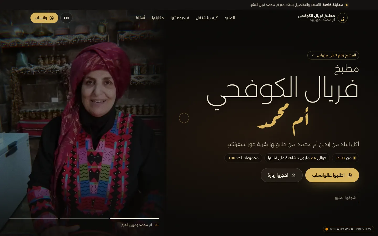 The Kitchen No. 1 store on a desktop screen, in Arabic: her name, her portrait and the WhatsApp order button